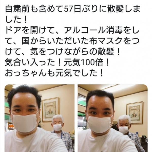 角刈り復活！ ミルクボーイ内海さんが57日ぶりに散髪