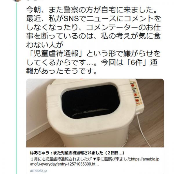 はあちゅうさん「児童虐待」通報で警察と児童相談所の人が自宅に来たとツイート　足温器に生後8ヶ月の赤ちゃんを入れ「貞子」とSNSに投稿