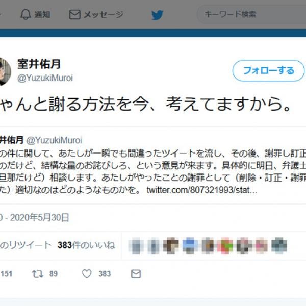 株式会社くればぁ「政府批判のネタにちょうどよかったのか、ボロクソ言われました」室井佑月さん「ちゃんと謝る方法を今、考えてますから」