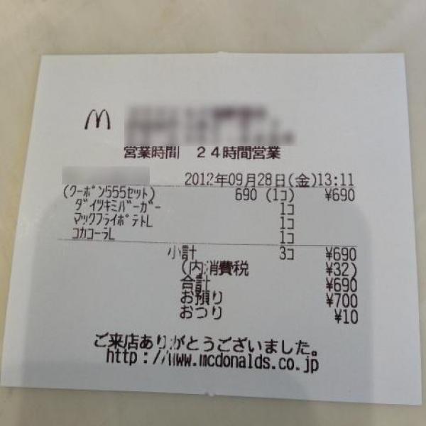 マクドナルドのLLセットを注文するとMサイズのアイスコーヒーは選択できない　「え？　実際は選べたの？」