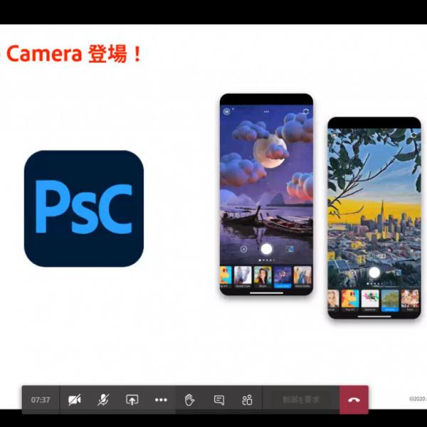 AIで被写体を認識してインスタ映えするレンズ効果が適用できるカメラアプリ「Photoshop Camera」がリリース　ビリー・アイリッシュとコラボしたレンズも収録