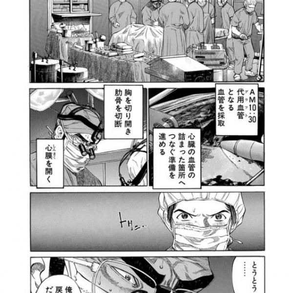 再読:ブラックジャックによろしく「#016 笑顔」