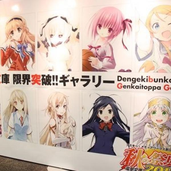電撃文庫 秋の祭典2012 限定しおり風クリアカード 3種コンプ アスキー・メディアワークス20周年記念！ 『電撃文庫 秋の祭典2012