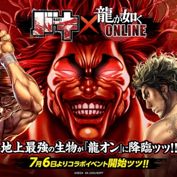 範馬勇次郎が大歓楽街・神室町を破壊する『龍が如く』×『バキ