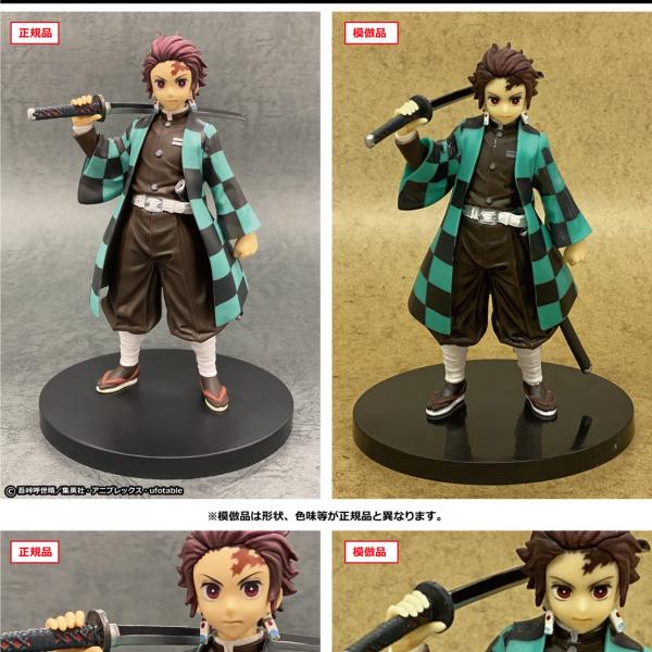 集英社 - 鬼滅の刃　炭治郎　フィギュア　非売品 D120862_01.webp