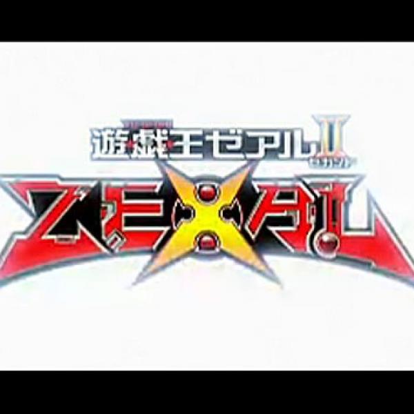 どんどんデュエルが難解になってきてる……　シリーズ6作目『遊☆戯☆王 ZEXAL2(ゼアル・セカンド)』クロスレビュー