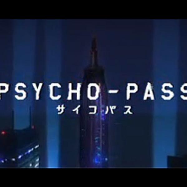 『踊る～』監督×『まどマギ』脚本家がタッグを組んだ！　新作アニメ『PSYCHO-PASS サイコパス』にレビュアー全員高評価［8.6／10点］