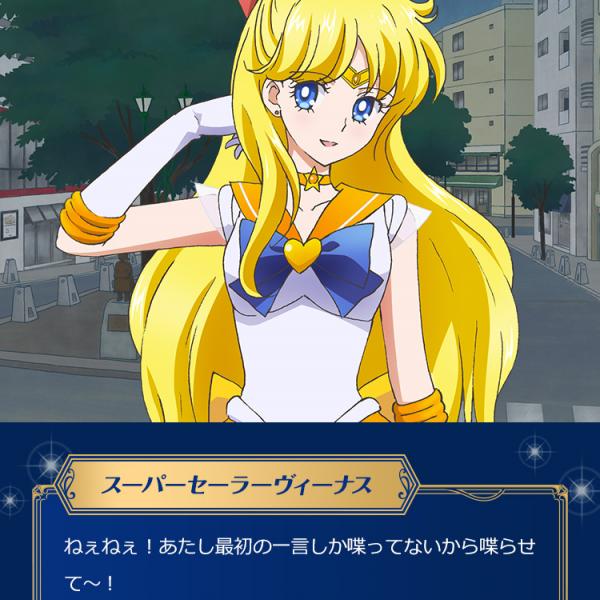 セーラー10戦士登場のクイズ「バファリンQ」に挑戦！劇場版「美少女