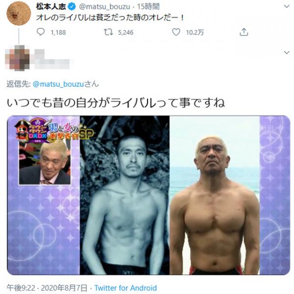 松本人志さん「オレのライバルは貧乏だった時のオレだー！」　ツイートに「いいね」10万超の反響