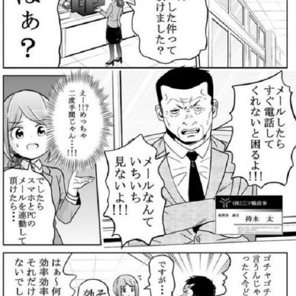 「若手に教わらないと時代遅れの老人になる」　マンガ『今どきの若いモンは』激シブ上司が教わり上手でもあった話がやっぱりかっこいい