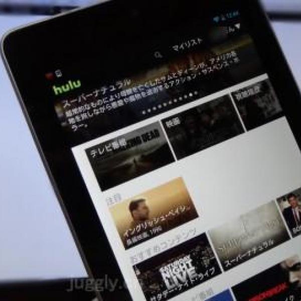 動画サービス「Hulu」の国内向けAndroidアプリがNexus 7でも利用可能（更新）