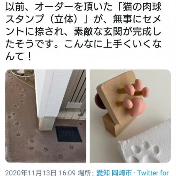 セメントへの模様付けに！ 老舗はんこ屋さんが作った「猫の肉球スタンプ」が話題に ｜ ガジェット通信 GetNews