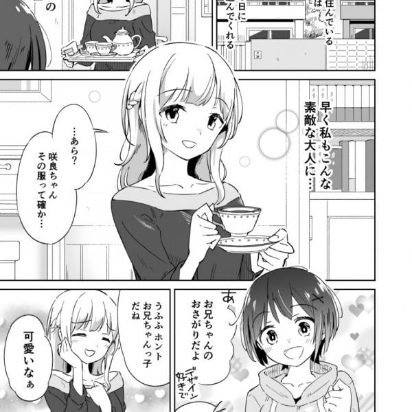 お兄ちゃんのお下がりみたいな服 トップ 女