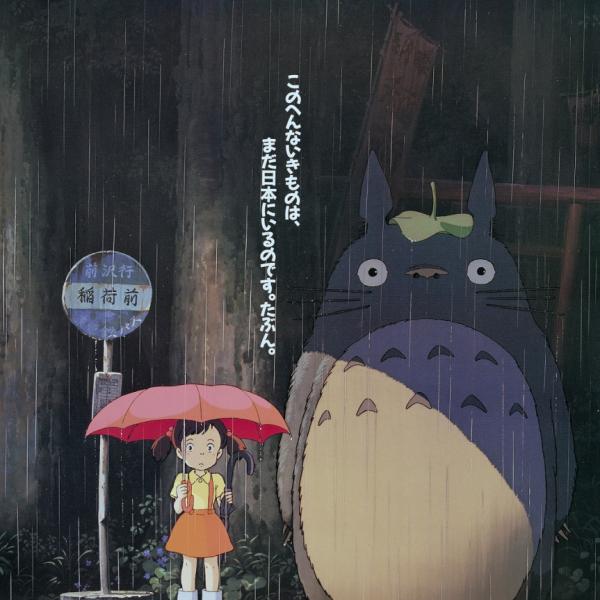 となりのトトロ 映画上映会 チラシ となりのトトロ』劇場上映決定！ 幅20メートルの大型スクリーン＆最高