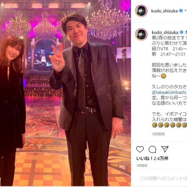 工藤静香、石橋貴明と仲良くピース！懐かし過ぎる2ショットに反響続々