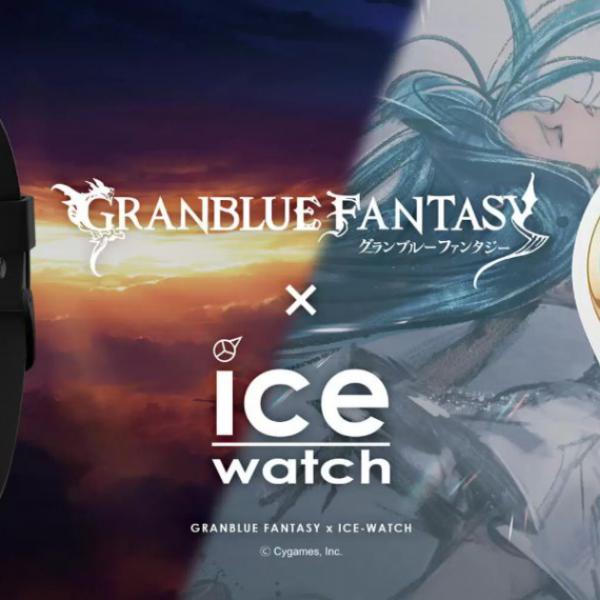 ICEWATCH グラブル Bahamut Medium 3H 500本限定レア 500本限定！『グラブル』バハムート＆ルリアの「アイスウォッチ