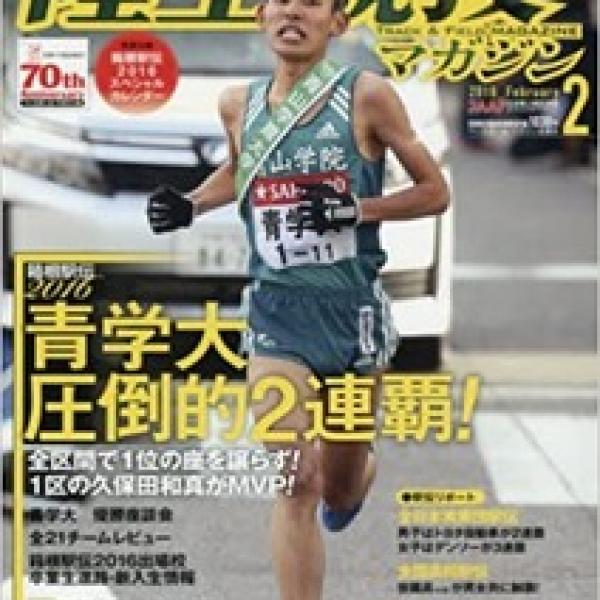 【箱根駅伝の名選手たち⑤】青学箱根完全優勝の立役者・久保田和真の早すぎる引退 ｜ ガジェット通信 GetNews