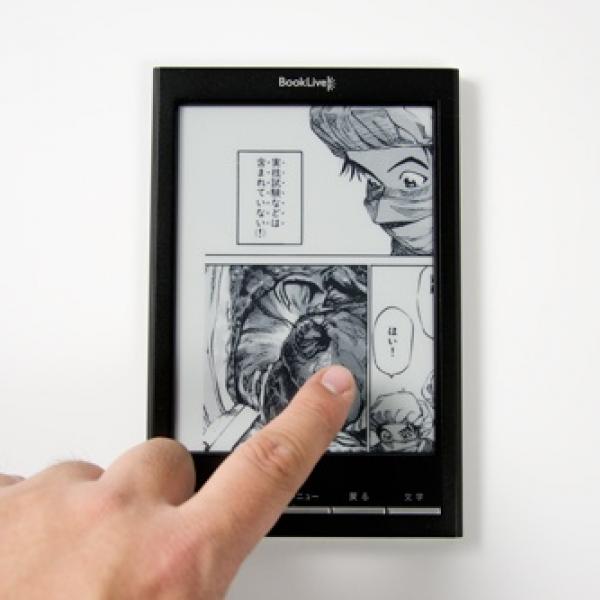 電子書籍端末リディオBookLive!Reader Lideo BL-121(BookLive!) フォト