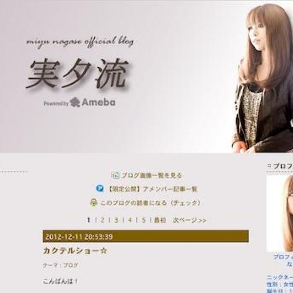 ZONEの所属事務所が長瀬実夕（MIYU）に契約の解除を通告する