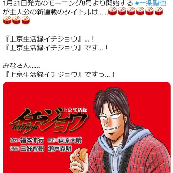 福本 伸行/カイジ /マミヤ /トネガワ/ハンチョウ/イチジョウ/仲根 1日外出録ハンチョウ（19）』（上原 求,新井 和也,萩原 天晴,福本