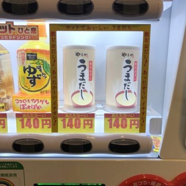 羽田空港の自販機で人気沸騰の缶「うまだし」飲んでみた！