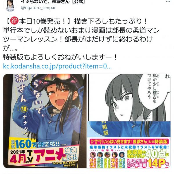 上坂すみれさん主演で4月よりアニメ放送開始 最恐の“Sデレ少女