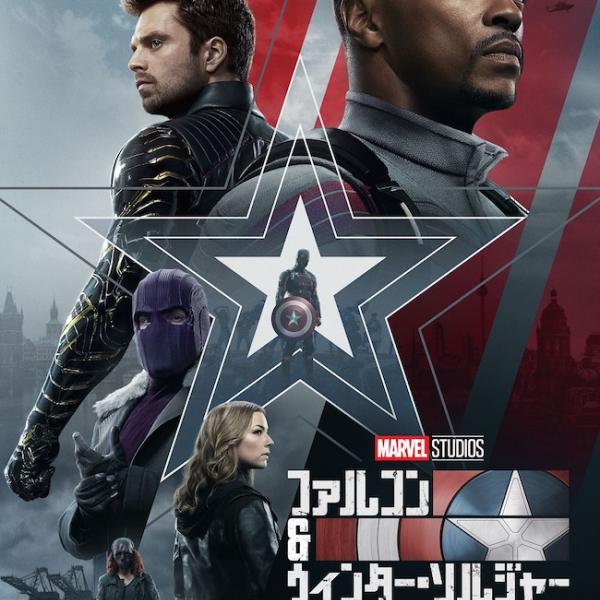 マーベルセレクト　ファルコン　キャプテンアメリカ　映画　ウィンターソルジャー プレゼント】新たなキャプテン・アメリカを巡る物語『ファルコン