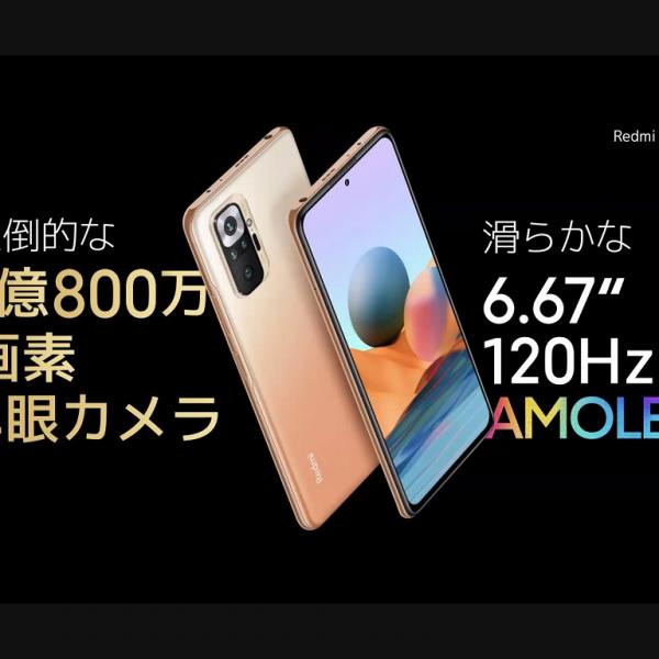 ミドルレンジながら1億800万画素4眼カメラと120Hz AMOLEDディスプレイ