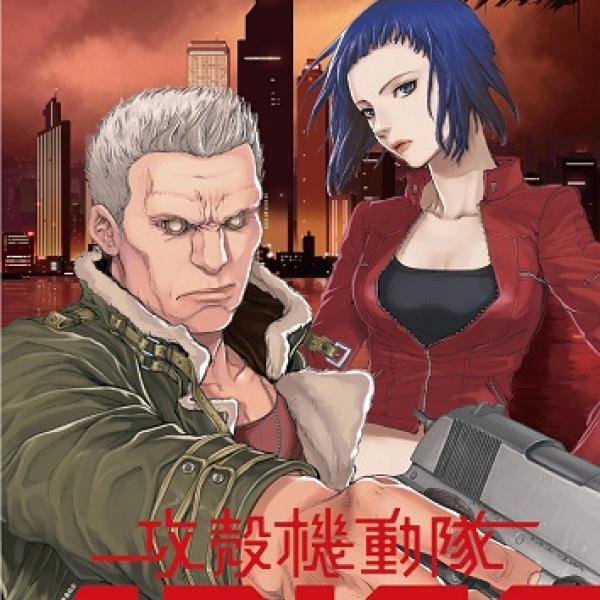 攻殻機動隊ARISE』コミカライズ連載開始！ 劇場上映を前に世界感を堪能