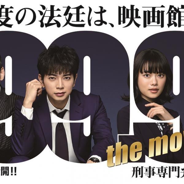 Amazon.co.jp: 99.9-刑事専門弁護士- DVD-BOX : 松本 潤, 香川