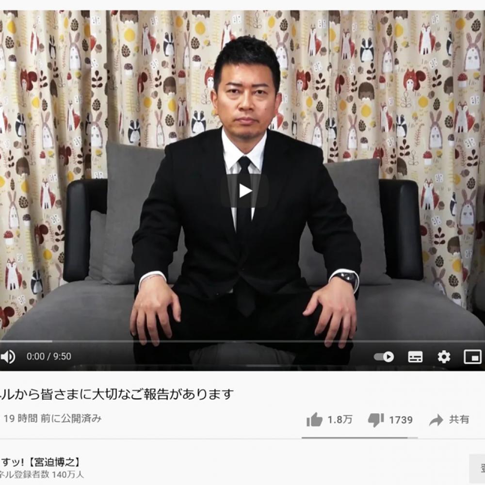 宮迫博之さん「皆さまに大切なご報告があります」 あの「Win Win Wiiin」を超える予算の豪華新番組「有頂天レストラン」発表 ｜ ガジェット通信  GetNews