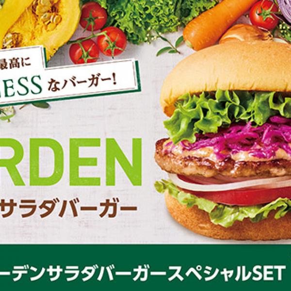 フレッシュネス史上最高にFRESHNESS！たっぷり野菜の“脱ジャンク