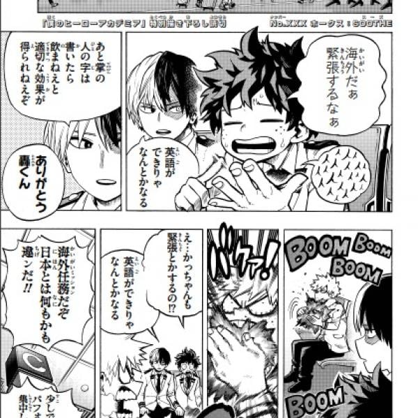 劇場版『ヒロアカ』第3弾 入場者プレゼント描き下ろし漫画の一部先行