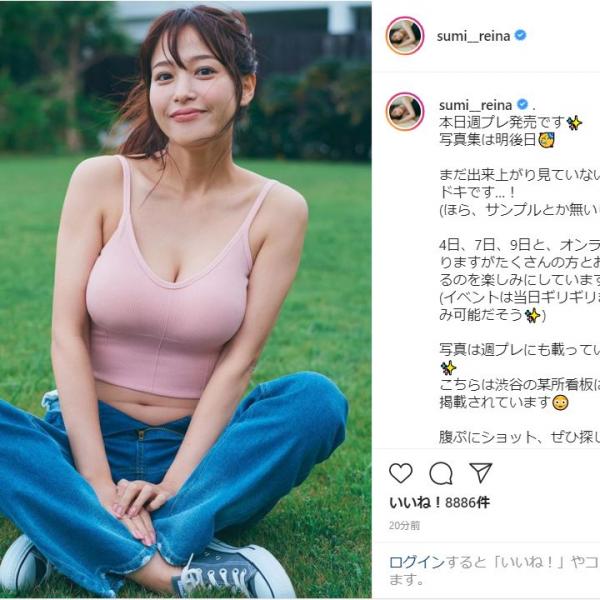 鷲見玲奈、破壊力抜群の美バスト！！タンクトップ姿で“腹ぷに”ショットも公開