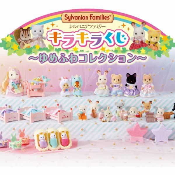 赤ちゃんたちが“ゆめふわ”可愛すぎる♪「シルバニアファミリー