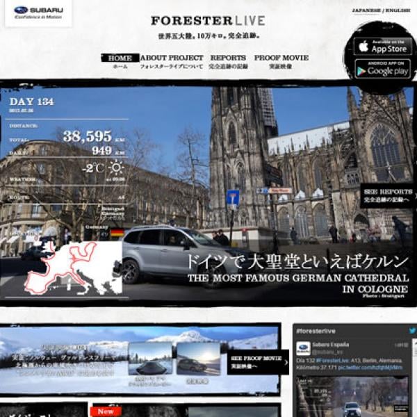 360°パノラマのドライブ動画が楽しい！　5大陸10万キロの旅を追うSUBARUの『FORESTERLIVE』