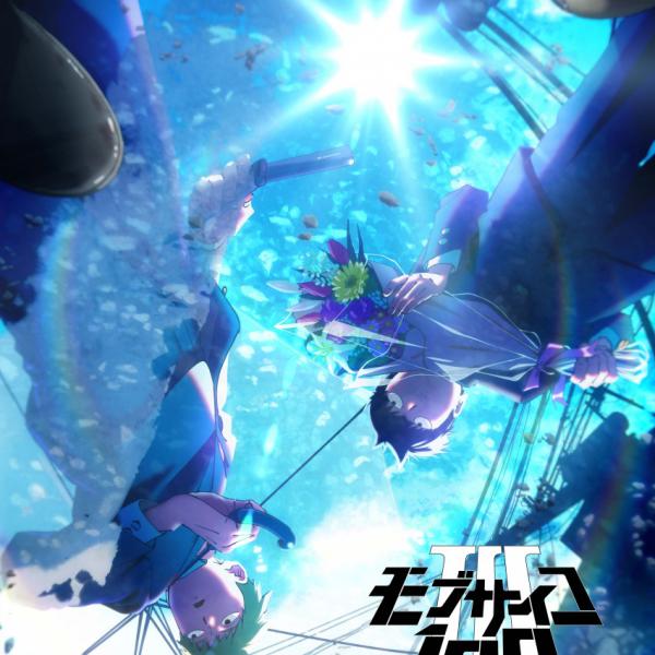 海外ファンも熱狂！アニメ『モブサイコ100 Ⅲ』制作決定PVに「神作画がみれる」「これ以上の神アニメを知らない」「ボンズのヌルヌル作画大好物」と反響