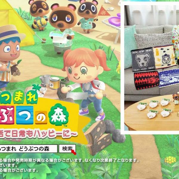 【新品未開封】 あつまれ どうぶつの森 気ままな島生活で日常もハッピーに B賞 3155524.jpg