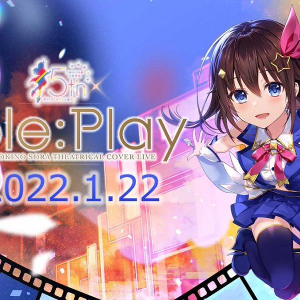 ときのそら Role:Play 複製原画 5周年 ホロライブ 【公式通販】