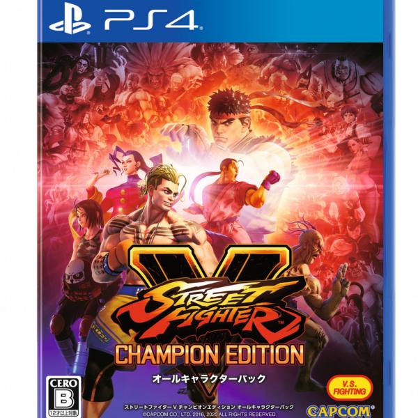 総勢45のキャラが勢ぞろい！ PS4『ストリートファイターV チャンピオン