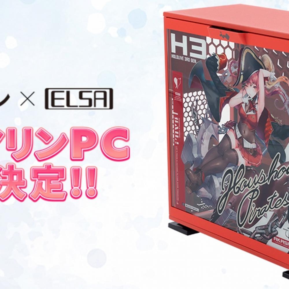 ホロライブ 宝鐘マリン コラボPC ELSA GALUDA-D Marine Edition-M ...