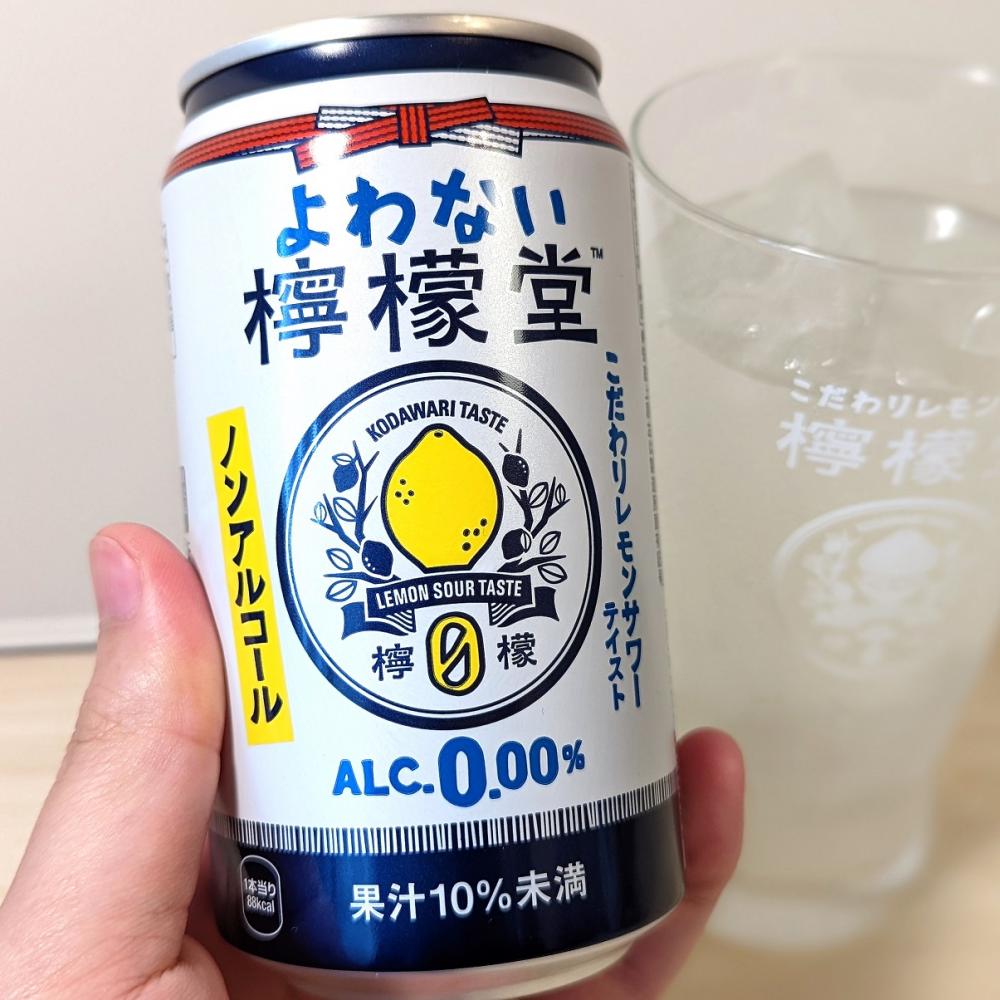 アルコール度数0.00%の「よわない檸檬堂」はレモンスカッシュなのか