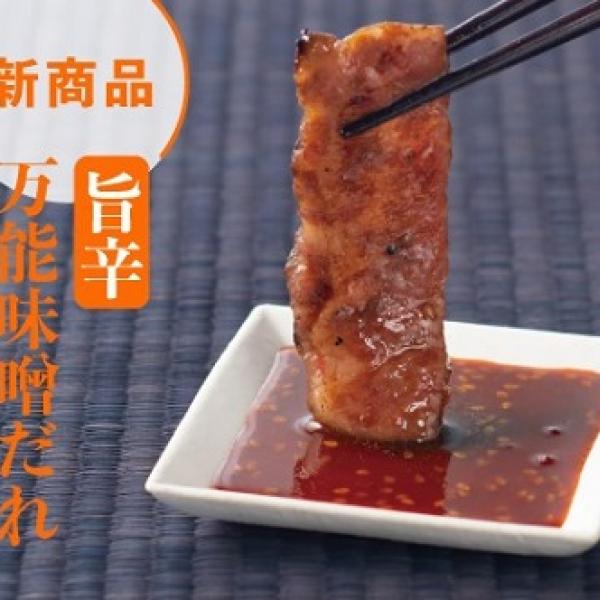 叙々苑が「叙々苑 焼肉の旨辛万能味噌だれ」新発売＆キャンペーンを開催中 ｜ ガジェット通信 GetNews