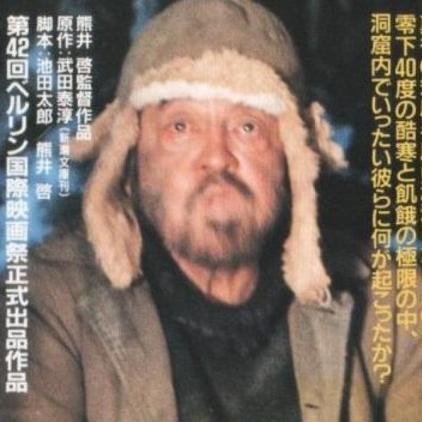最後の役者バカ　三國連太郎さん死去！映画史に残る壮絶エピソードの数々