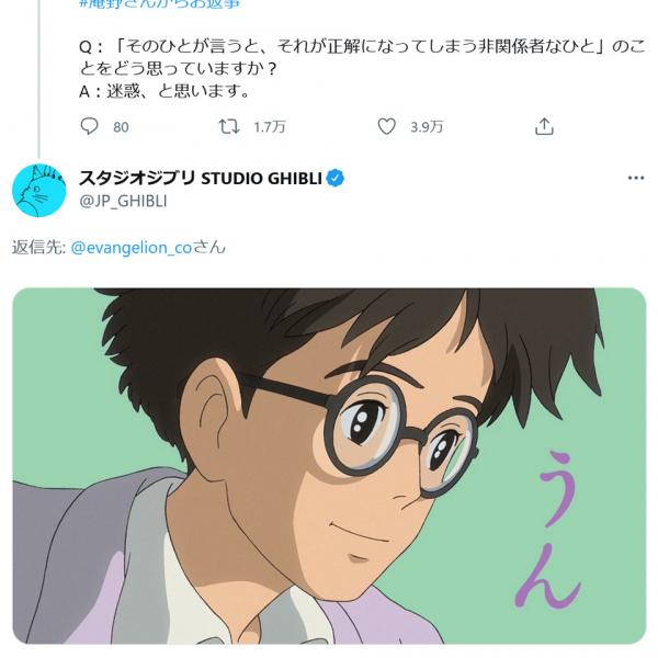 「迷惑、と思います」シンエヴァ1周年生特番での「庵野さんからお返事」が話題に　スタジオジブリ公式も反応