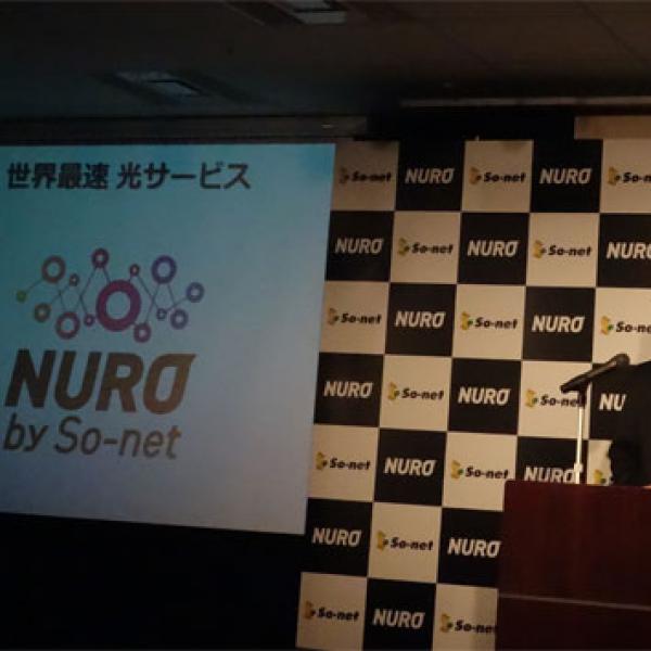 ソニー社長「ワオ！」SCE「コラボしましょう」　So-netが下り最大2Gbpsの高速回線と最大450Mbpsの高速Wi-Fiを提供する『NURO 光』を発表