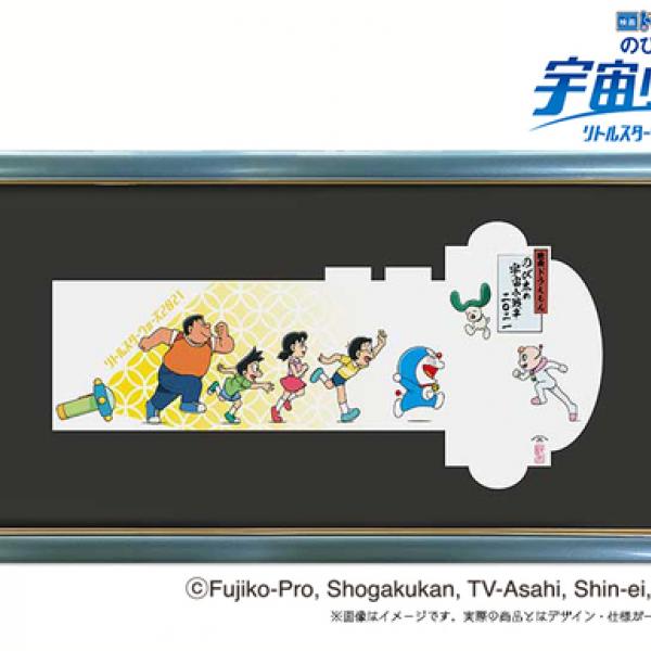 映画ドラえもん のび太の宇宙小戦争 2021』公開記念浮世絵木版画が登場