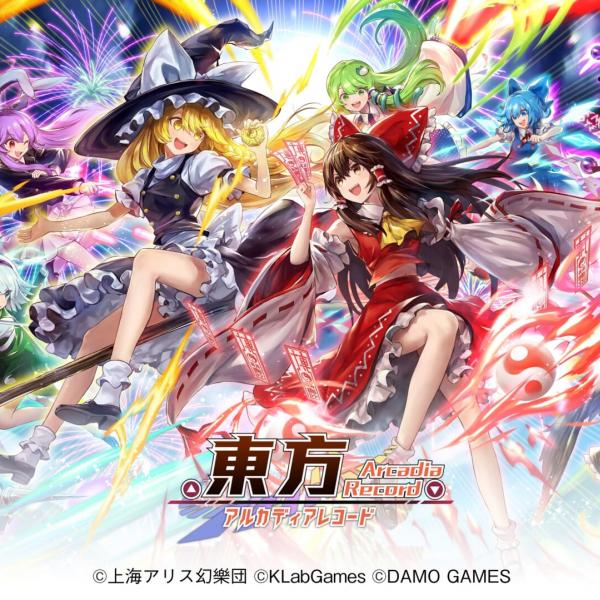 『東方Project』公認の最新作！二次創作スマホアプリ『東方アルカディアレコード』が2022年リリース予定