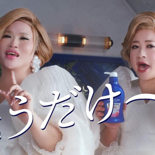 ダブルIKKO「洗うだけ〜！」ニベア クリームケア ボディウォッシュの