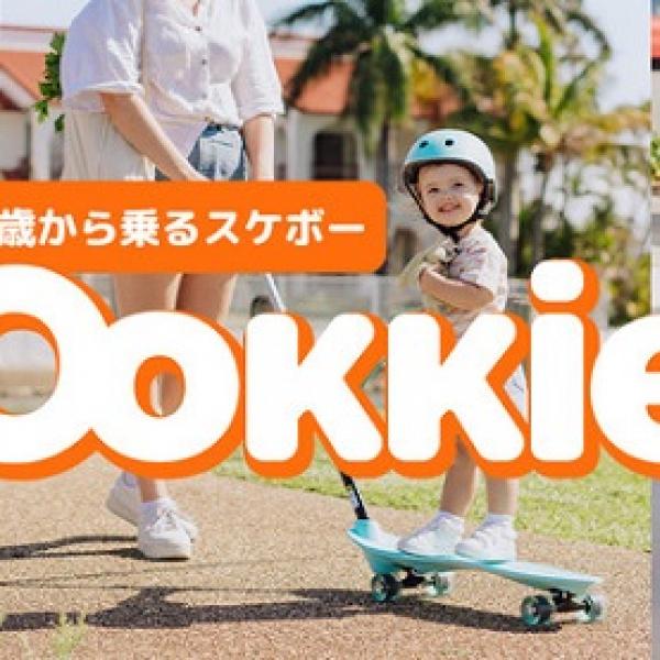 ookkie 無し オーキー スケートボード 2歳から乗るスケボー 子ども用